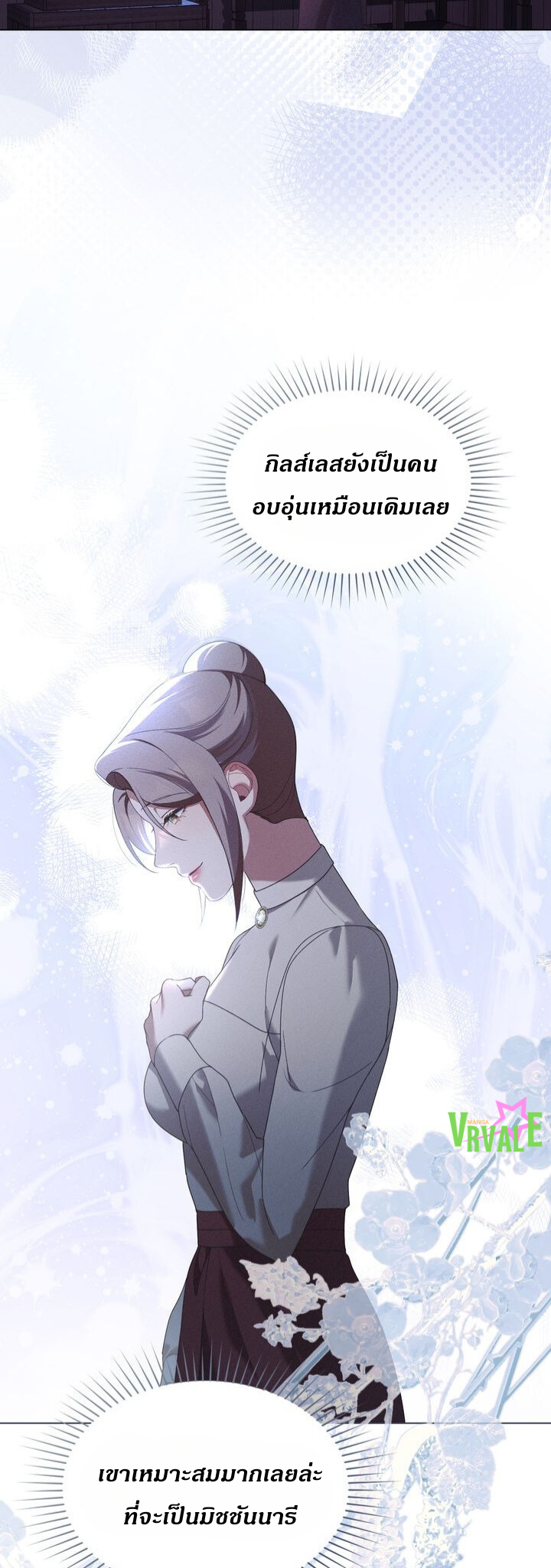 [จบ]Betrayal of Dignity การทรยศแห่งศักดิ์ศรี ตอนที่ 57 - รูปที่ 2